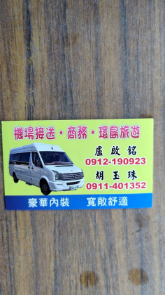 盧啓銘