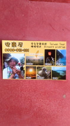 安東尼