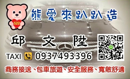 邱文陞